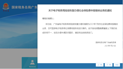 重磅！7月1日起，广东最新社保基数生效