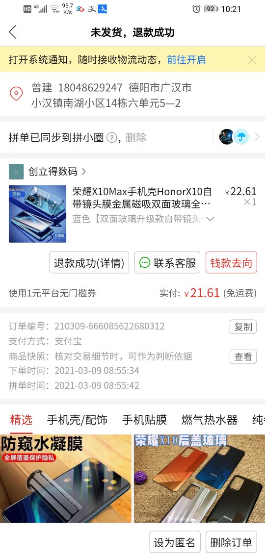 拼多多的套路太不要脸了