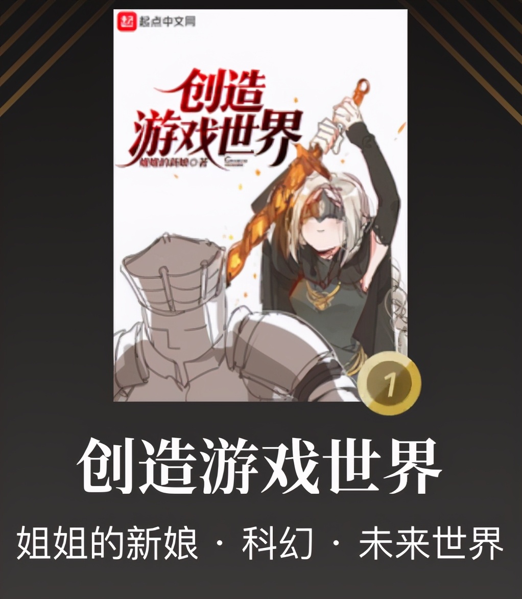 《超神机械师》已完结，这些完本爽文也可一起看！完本党速来