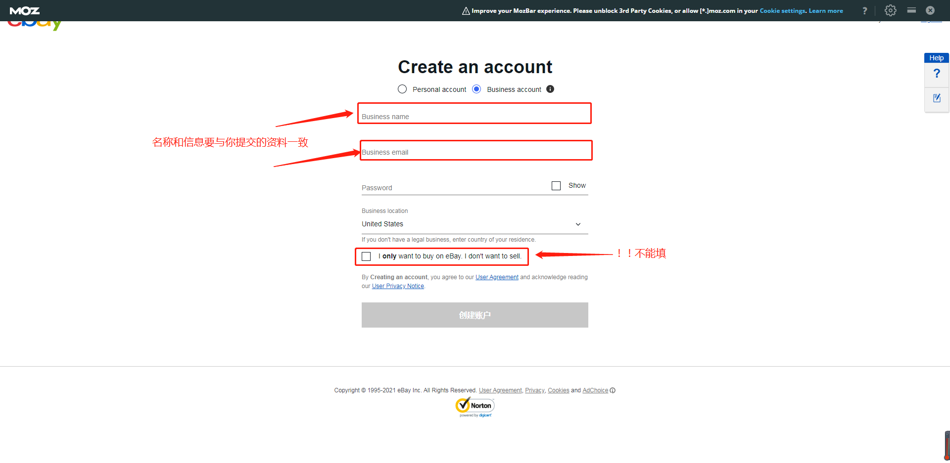 eBay企业账号入驻流程，一看就懂