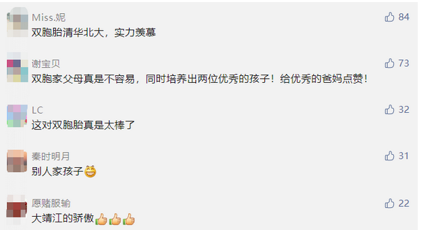 江苏双胞胎学霸分别考上清华与北大，来自靖江，分数被网友质疑