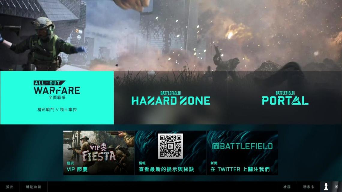 老牌FPS系列的次世代新作——《战地风云 2042》近未来的枪火碰撞