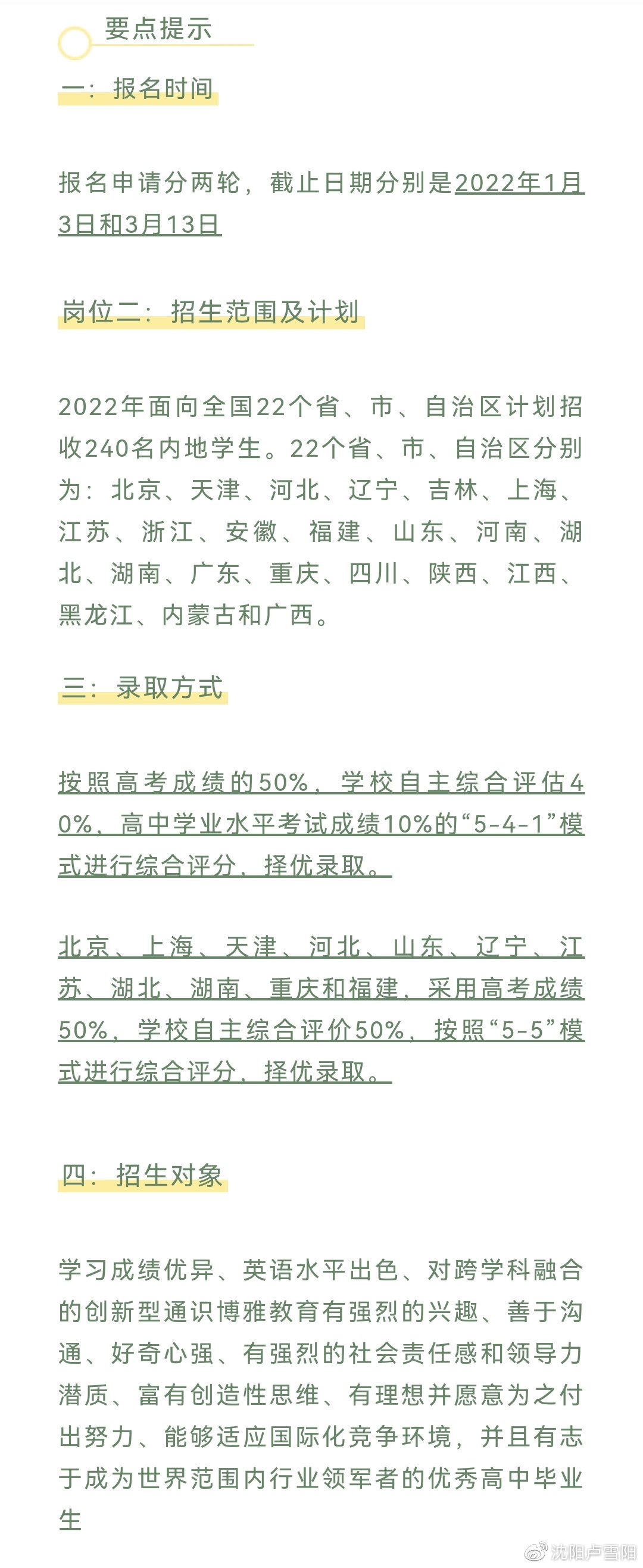 昆山杜克大学2022年本科招生简章发布