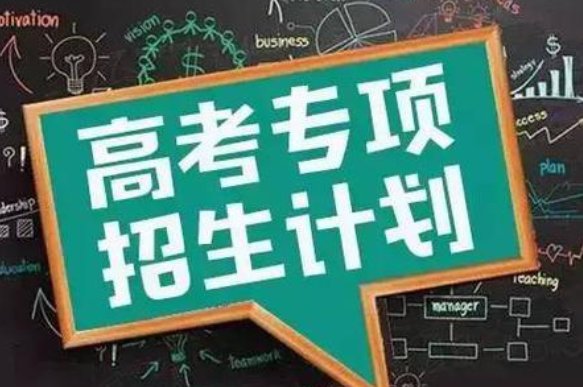 一张16人的高考喜报，揭露教育现状，拼命努力或许只是别人的起点