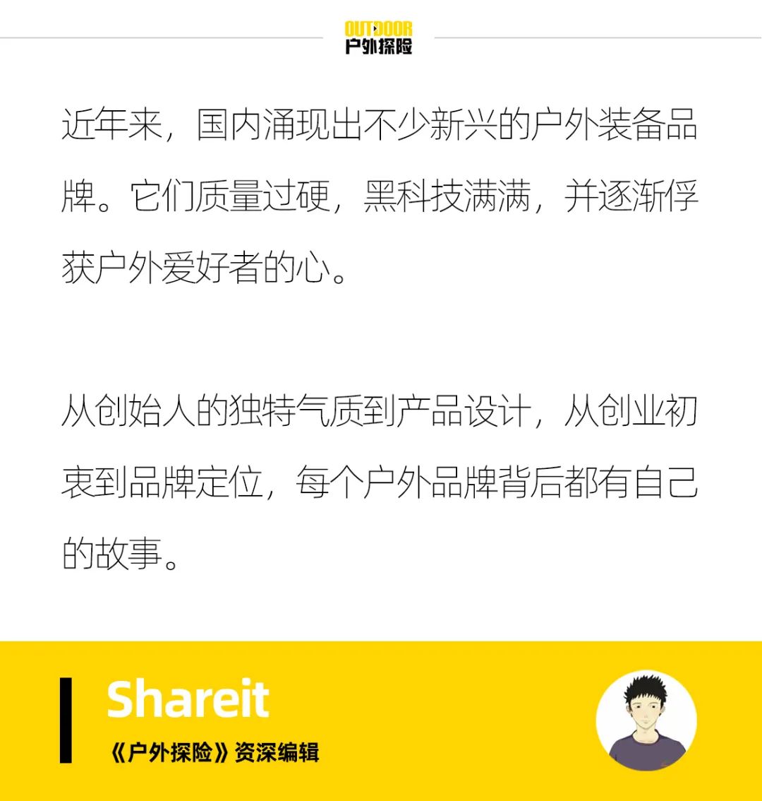 【凯胜】源于1989，专业户外运动装备，国货之光！