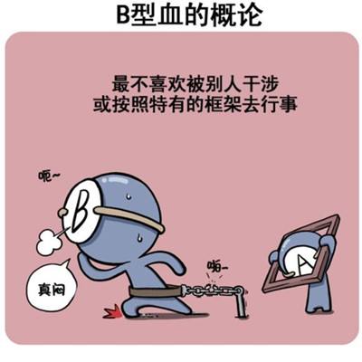 父母a和b型血孩子什么血型 o型血妈妈生男孩的智商 - 汽车时代网