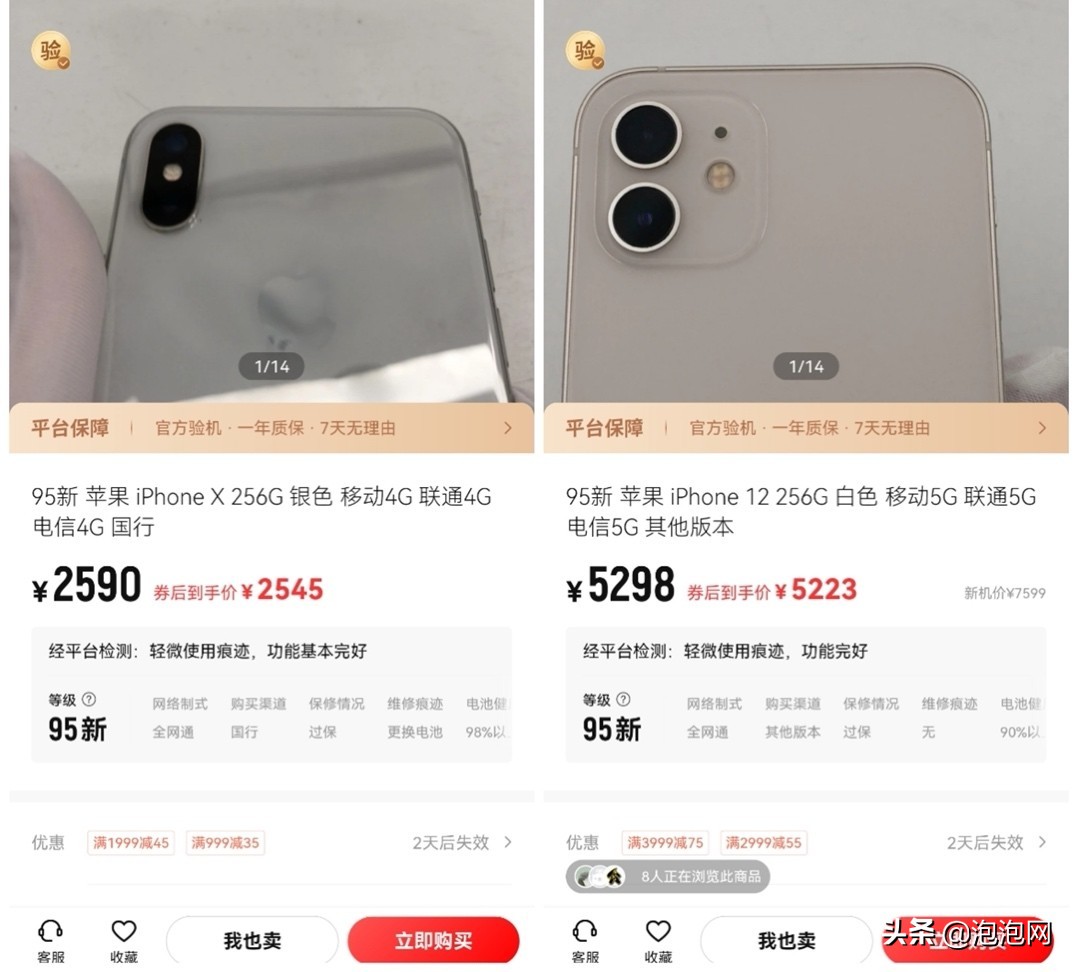 新机十三香“降价”开卖？转转：二手市场iPhoneX售价不降反涨