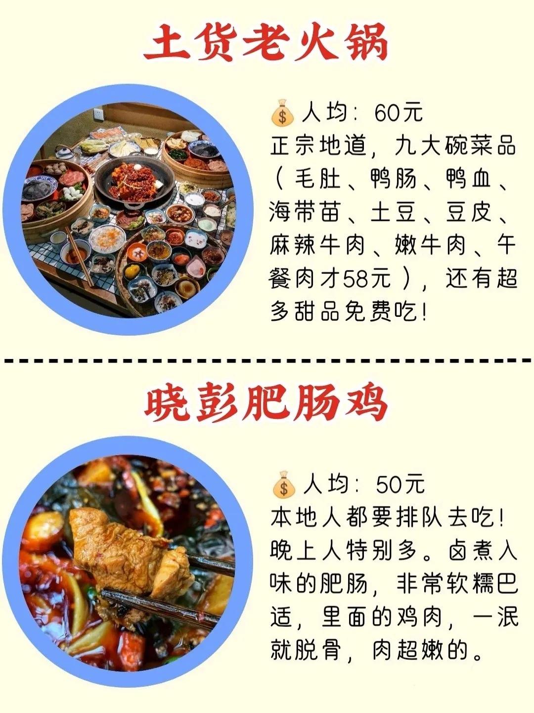 重庆旅游14家老字号美食攻略