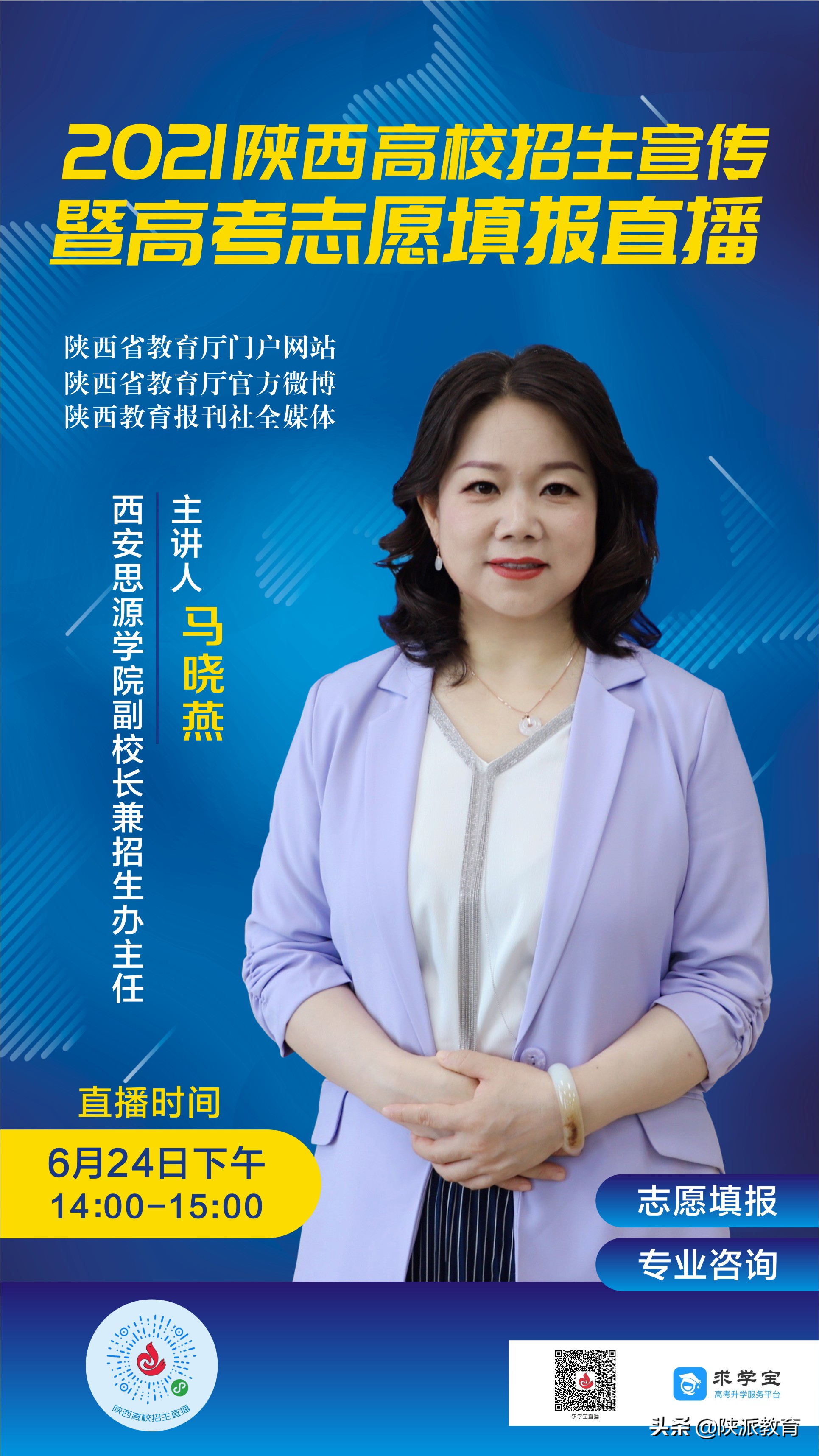 填志愿必看！有关西安思源学院的干货都在这里了