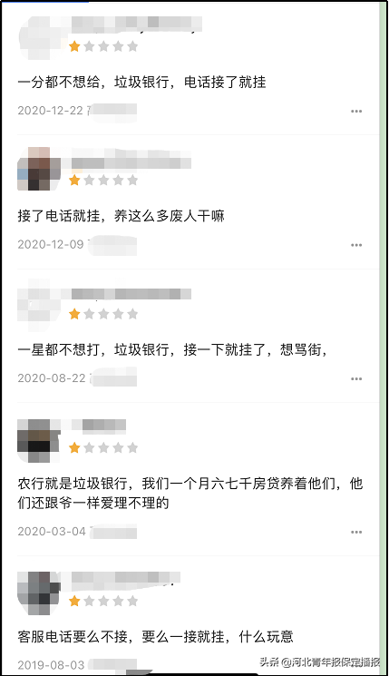 保定市民：给农行打电话“接通就挂断”！咋回事？