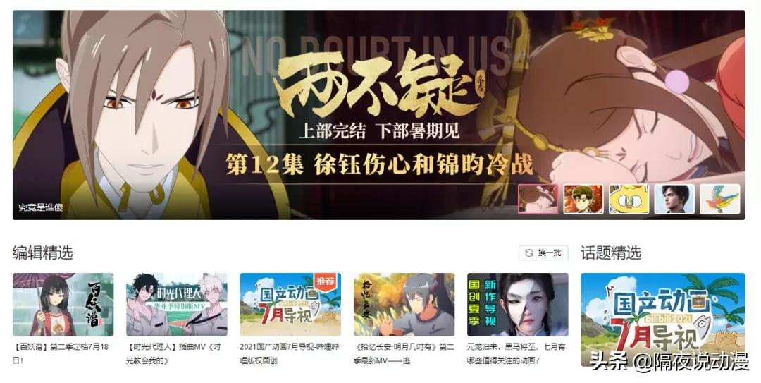 它曾是《知音漫客》的台柱，也是95后的遗憾，14年后仍未动画化