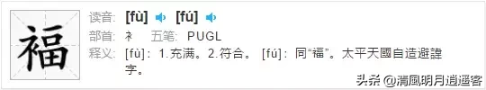 这些相似汉字,严重考验了我们的智商