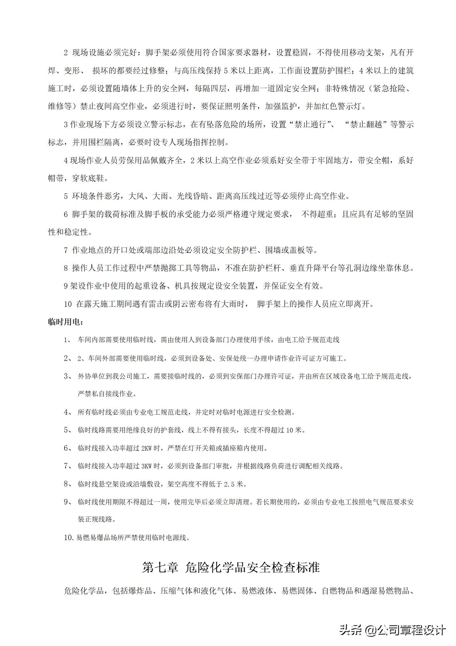 安全员岗位培训手册（建议收藏）