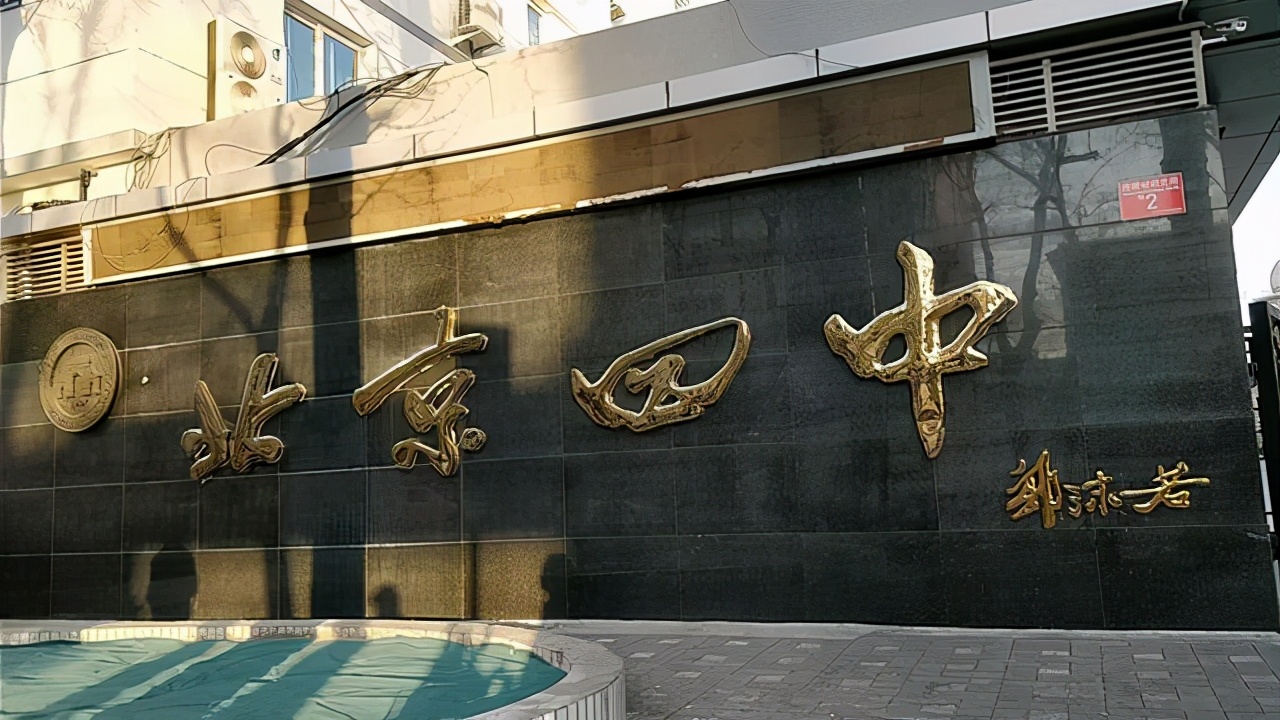 北京市5所“百强中学”，考进去，一只脚已算踏入大学