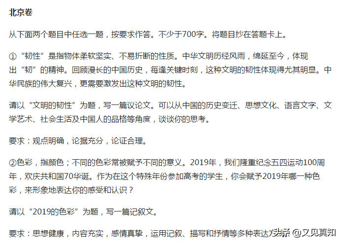 盘点2019年高考语文作文试题全国9卷材料立意