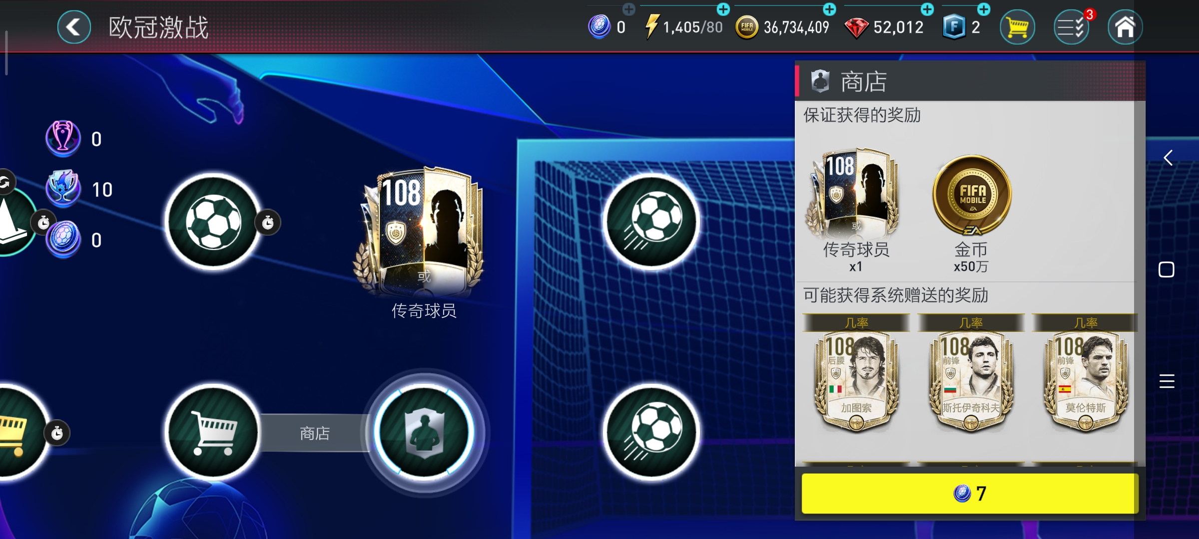 为什么欧冠激战球员卖不出去(FIFA足球世界：谁在要欧冠激战的攻略？)