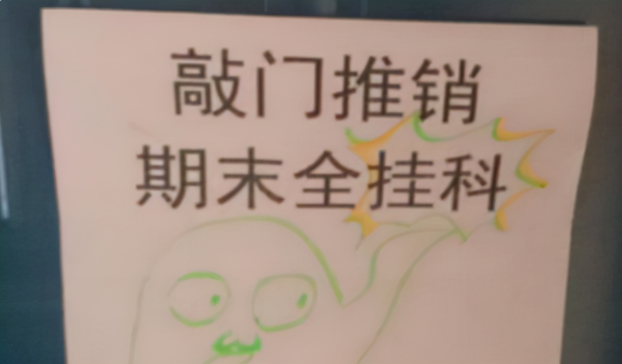 大一学生“寝室标语”火了，辅导员看后气笑，导师：这届都是人才