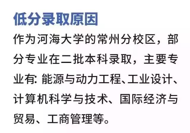2018高考低分录取盘点！这些985/211低分就能上！