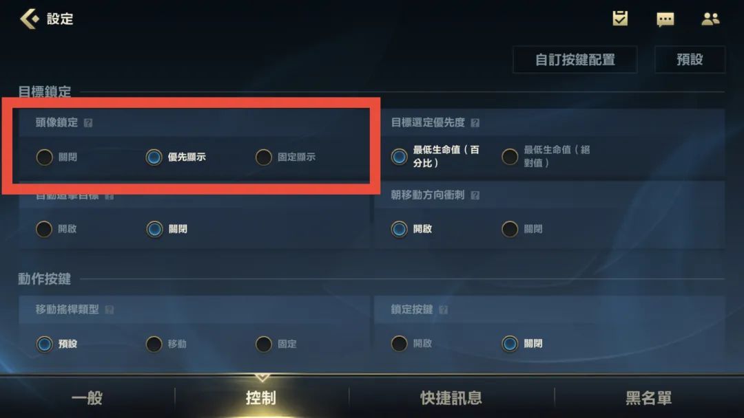 LOL手游设置改动，让你轻松上王者