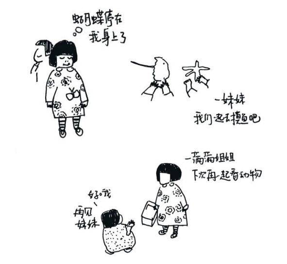 “90后”建筑师妈妈的《弯》，治愈你的日常