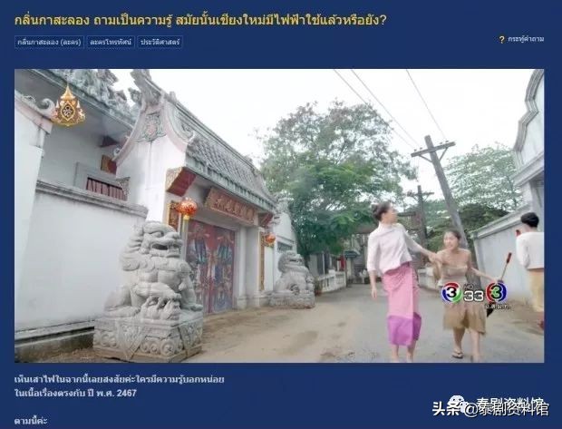 “泰国娱乐”泰国网友热议的“堪萨瓦花香”穿法场景