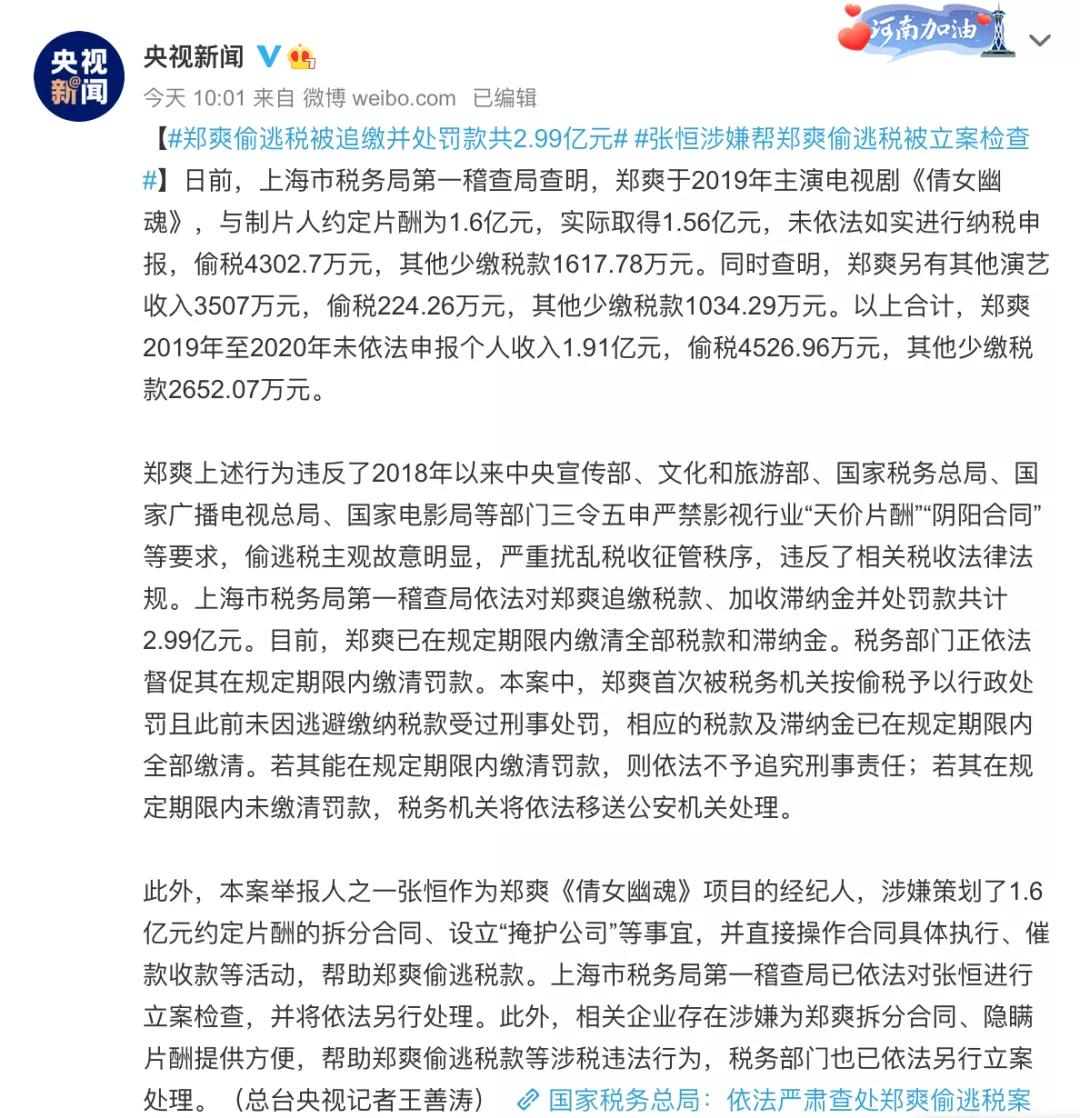 赵薇,彻底凉了