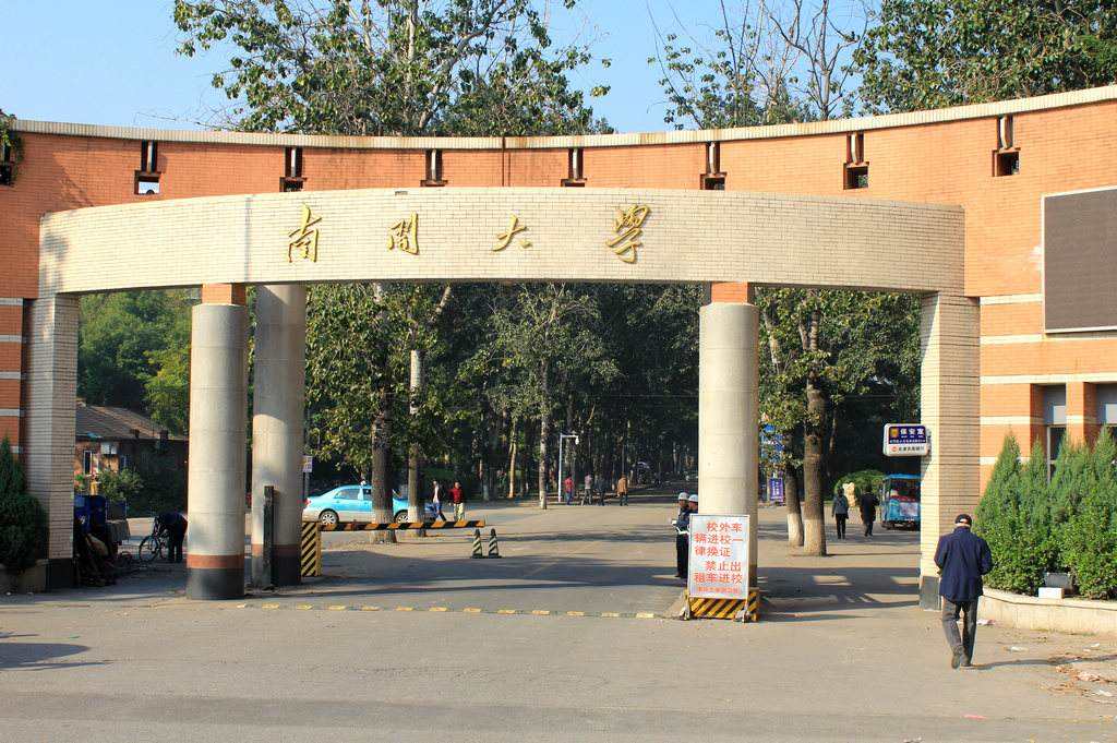 最新出炉：2020天津市大学排名！天津大学夺冠