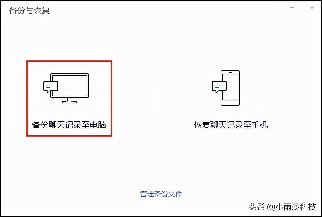 微信如何提取聊天记录到新手机？教你2种方法的详细教程