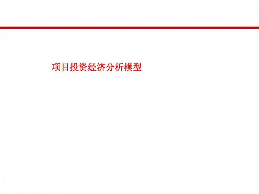 房地产设计阶段成本优化管控及龙湖经验分享