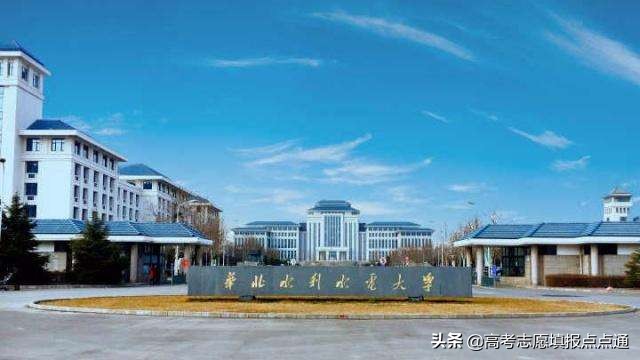 2017华北水利水电大学录取分数线（华北水利水电大学优势专业分析及2019）