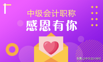 天呐，母题太神了！考题简单到哭！第一批2019中级考生走出考场