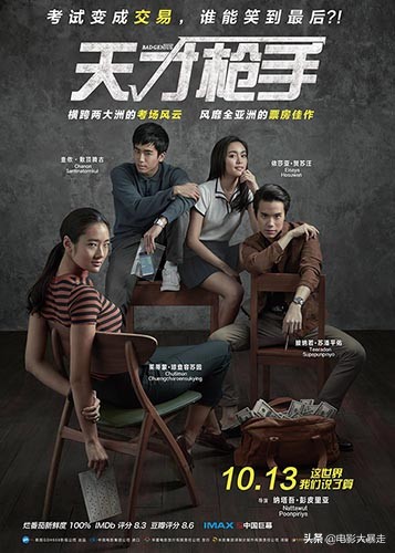 暴走大事件第二季：高考惊魂——恐怖片导演操刀校园惊悚