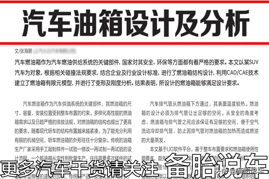 私营加油站靠不靠谱?它们的油能加嘛