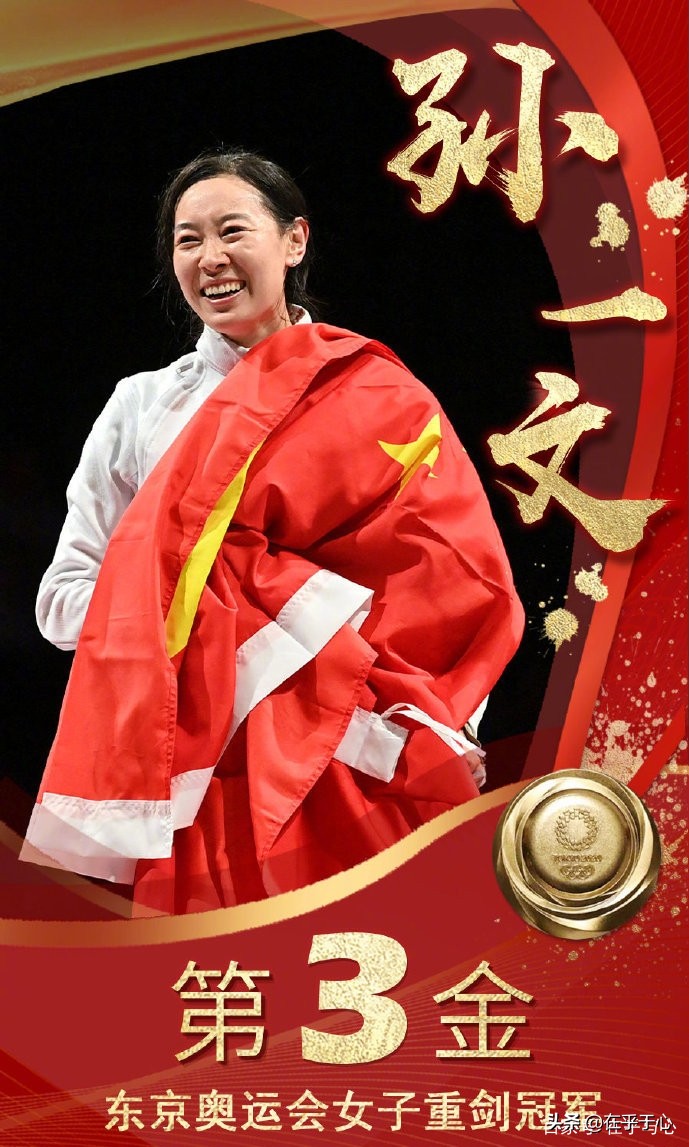 2020东京奥运会第一轮,中国队斩获21枚奖牌,奉上得主图谱请品鉴