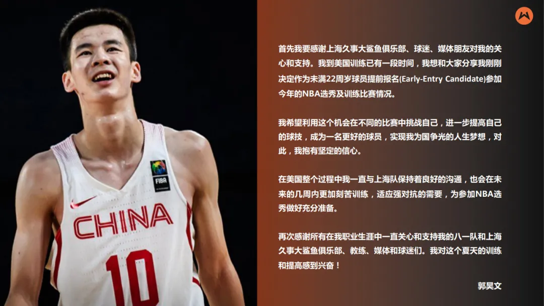 郭昊文为什么出过cba(买机票回国！郭昊文退出NBA选秀！放弃的原因也曝光了)