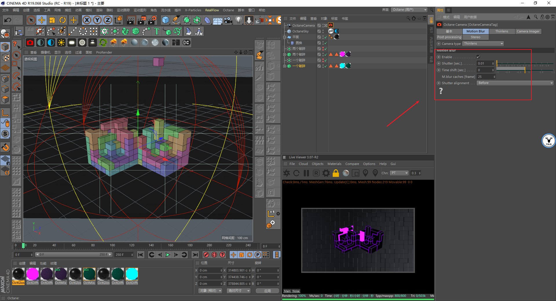 （图文+视频）C4D野教程：一起来制作一个积木动画吧