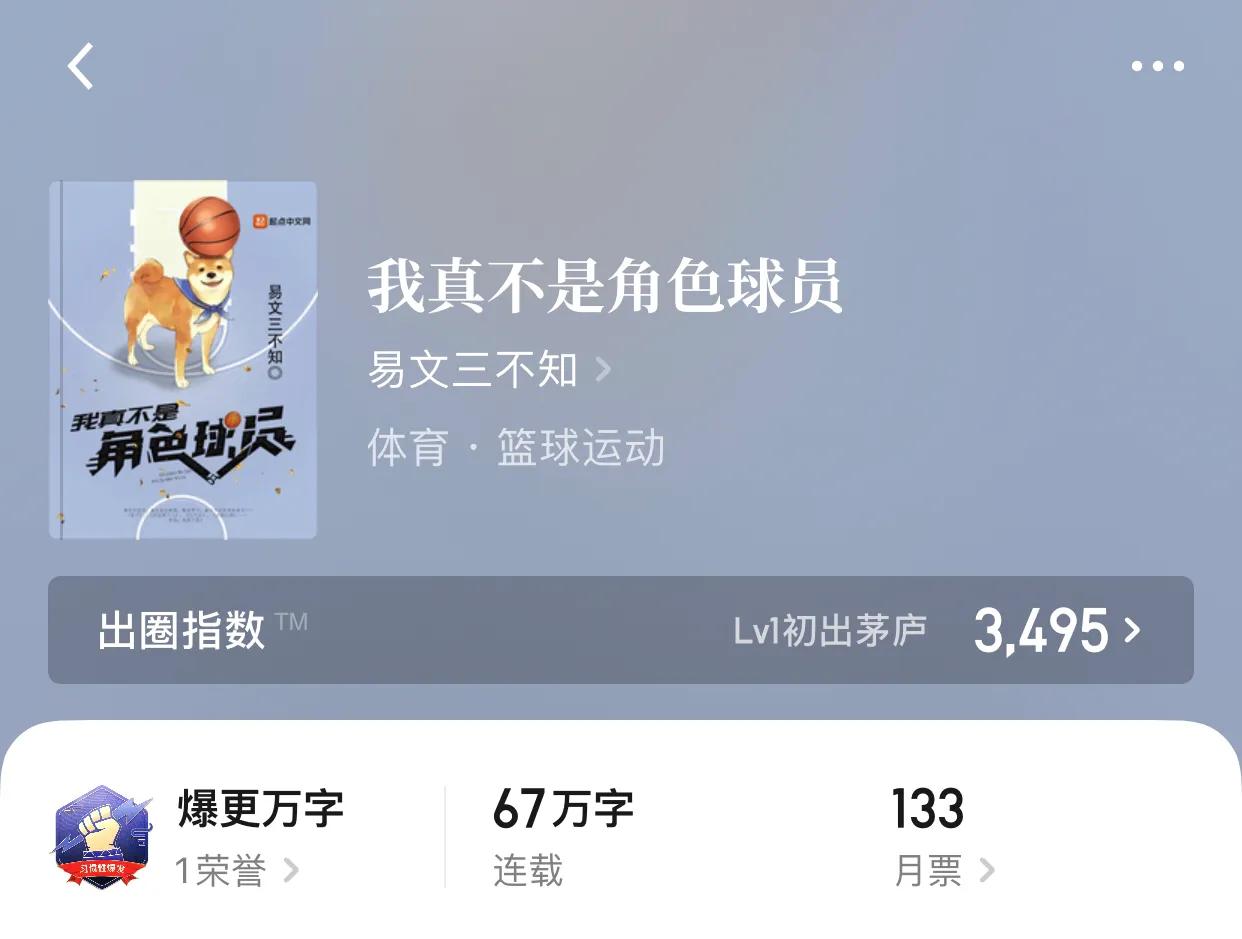 几本体育小说，一个依靠梦想而创作的分类，不管成绩如何，是英雄