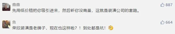 上海老伯出7万装修,最后自己睡工地!媒体介入后仍无能为力