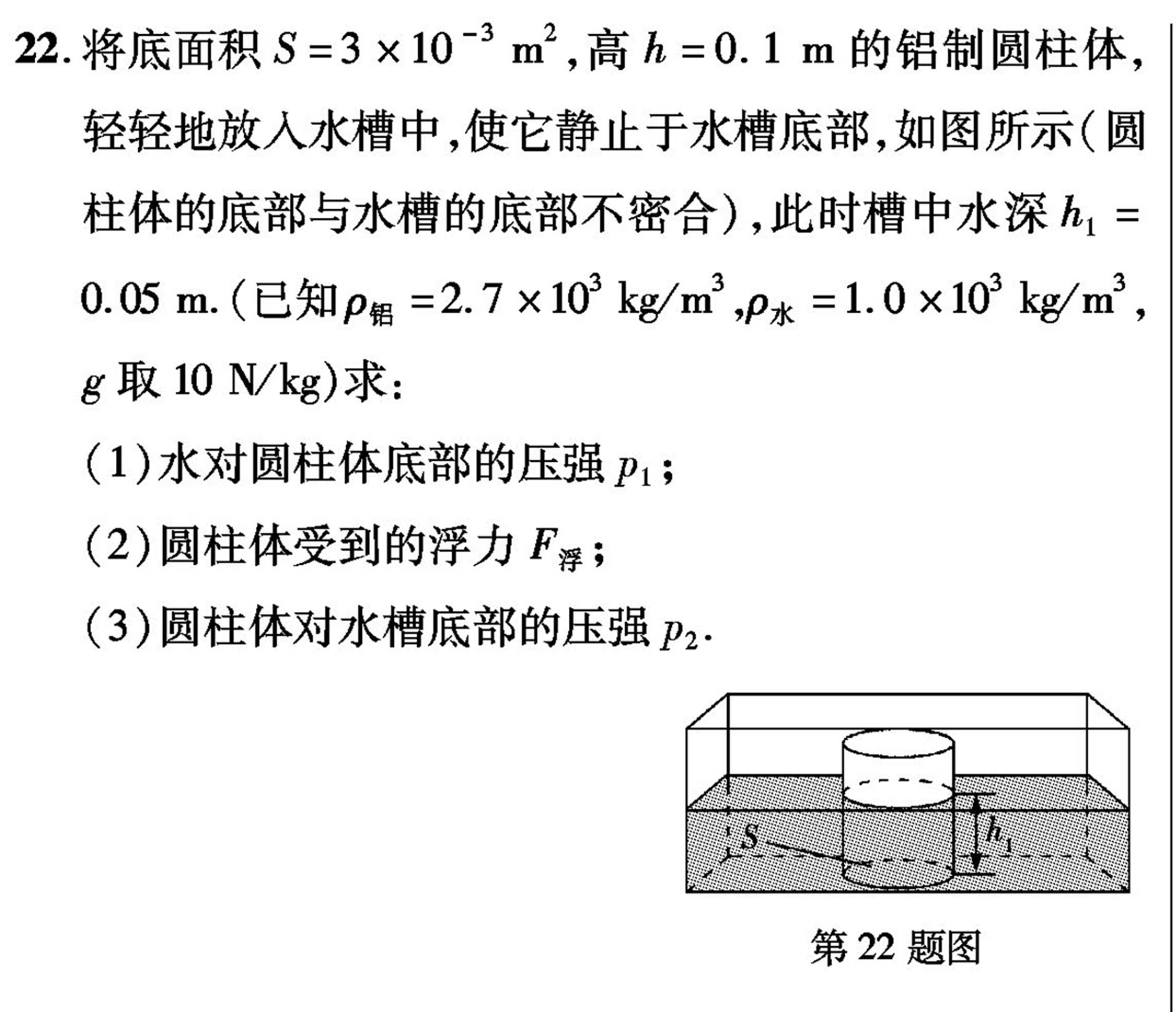2019年安徽省中考物理试题（附答案详解）