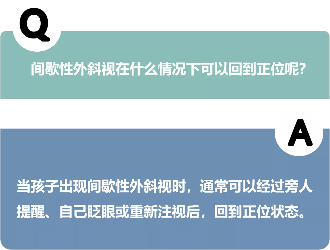 比起近视,这种眼部疾病更让孩子痛苦,可惜很多家长不知道