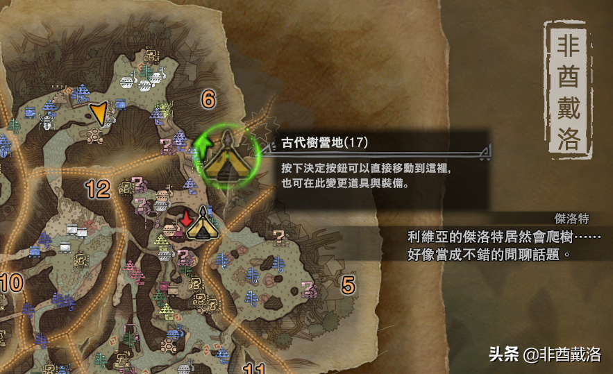 【怪物猎人世界】巫师3联动超详尽攻略