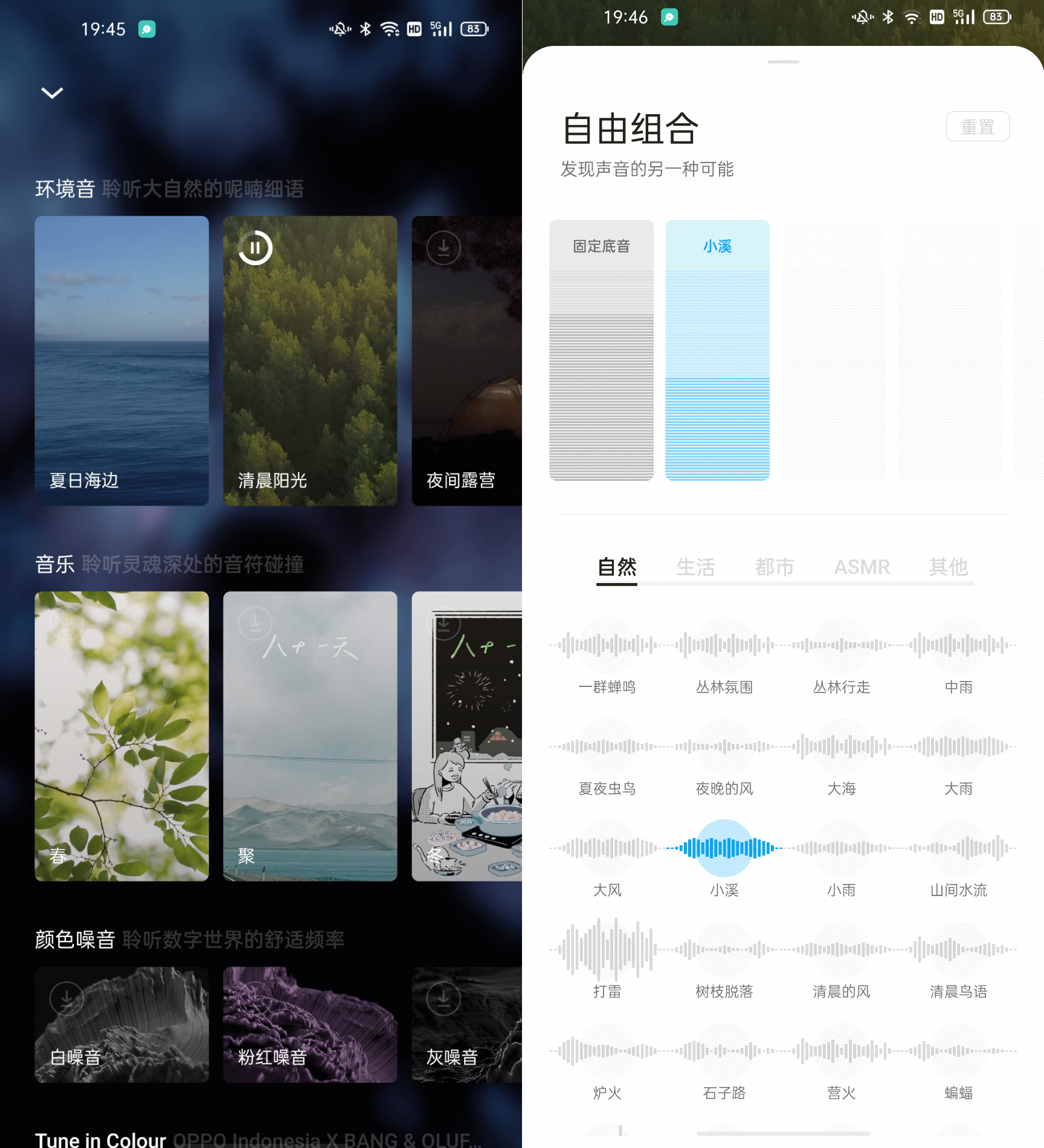 ColorOS的这些隐藏功能太实用了，你一定用得上