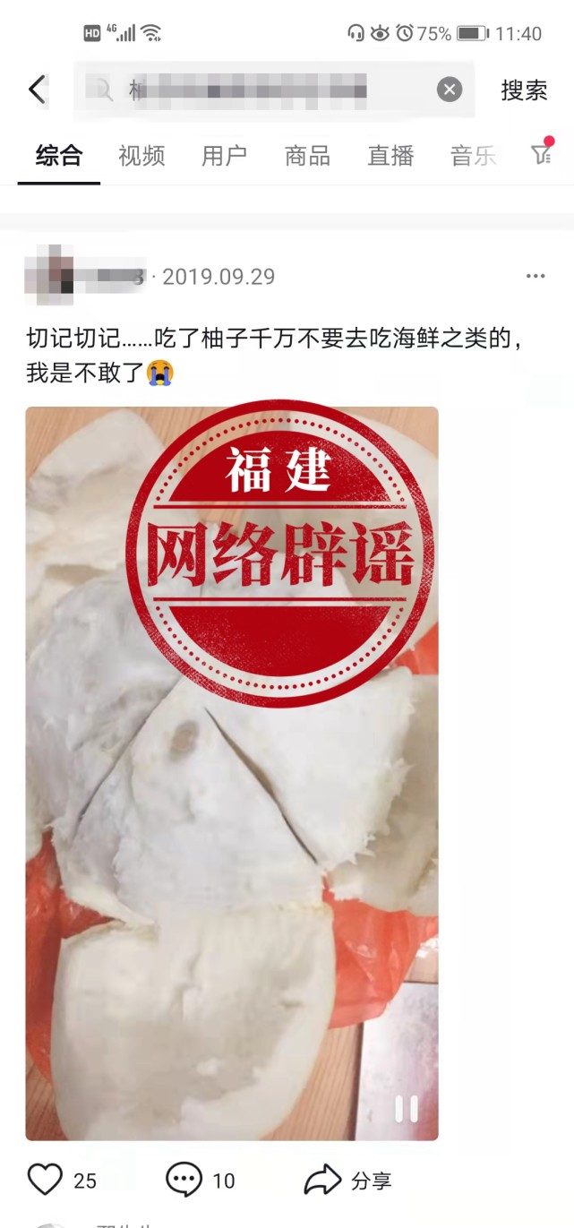 柚子不能与海鲜同食会中毒？柚子不能与药物同食会猝死？柚子很委屈