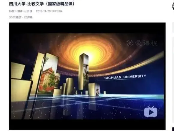 “玩转”直播、弹幕，打造“火爆”课堂，四川大学文新学院花式创新线上教学！