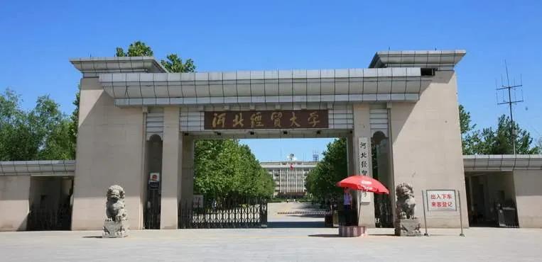 第9:河北工程大學