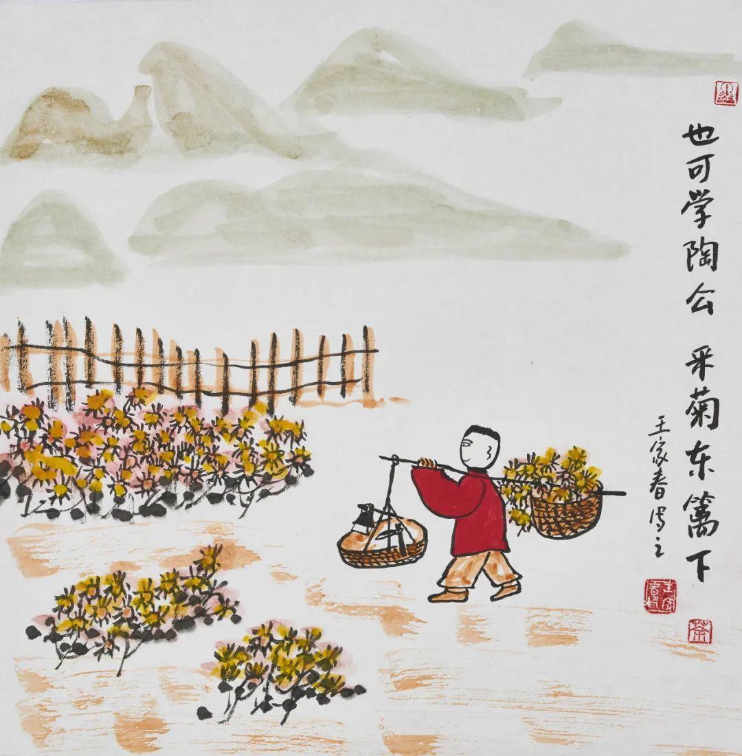 《艺展中国》书画艺术名家邀请展——王家春哲理中国画作品赏析