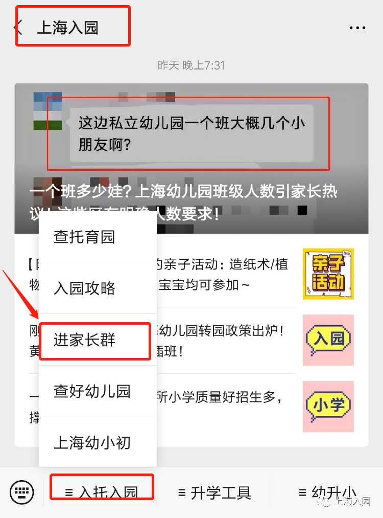 上海这所“迷你”蒙氏托育园，老师都是海归硕士！还特色艺术课程