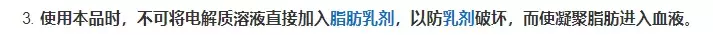 脂肪乳“娇滴滴”,这些输注要注意!