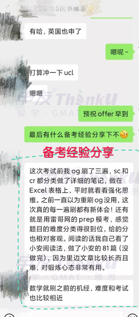 「GMAT培训机构推荐」暑假GMAT报班选长沙申友GMAT连授班