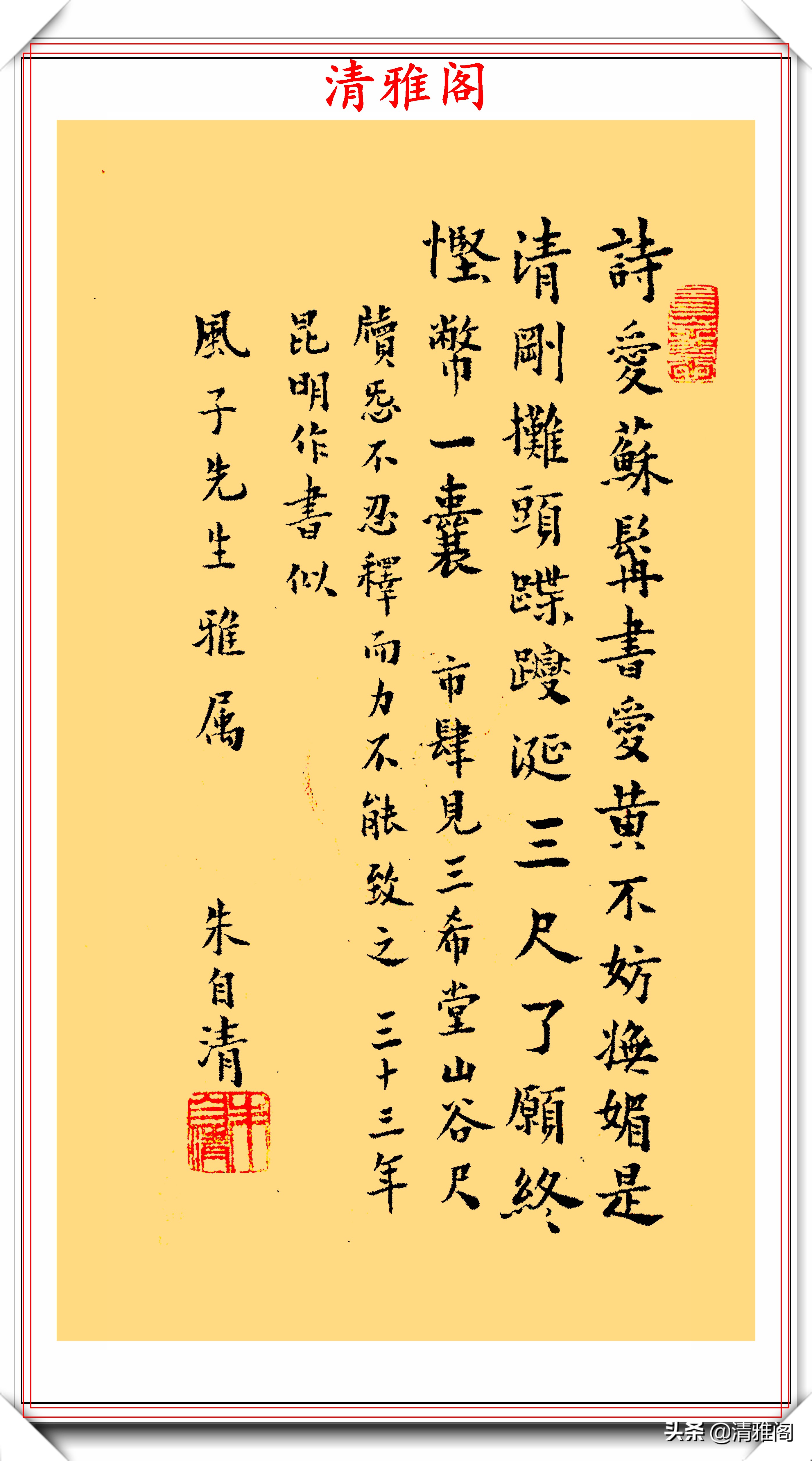 著名散文作家朱自清，14幅书法真迹鉴赏，网友：不愧是民国才子